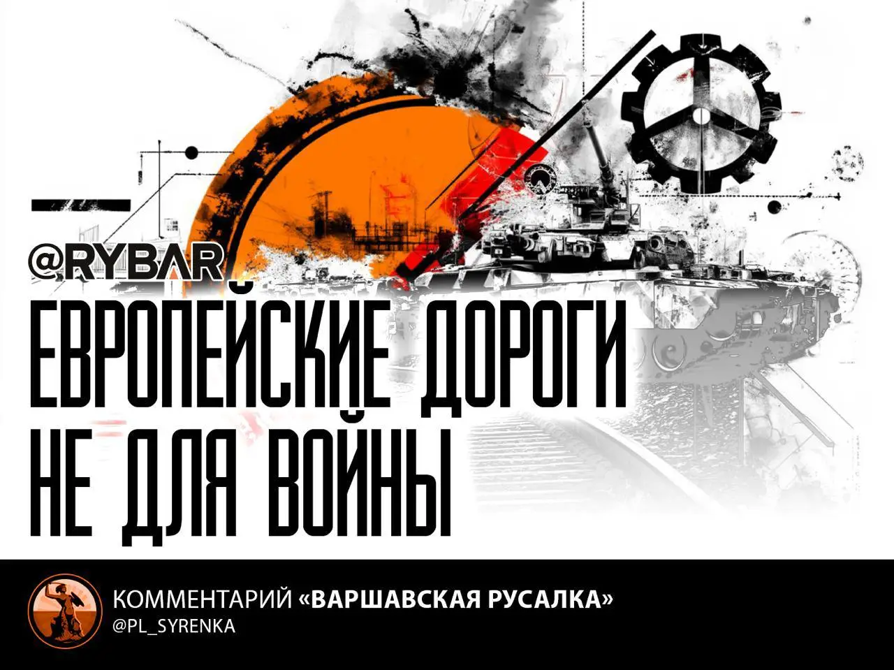 Немобильность Европы