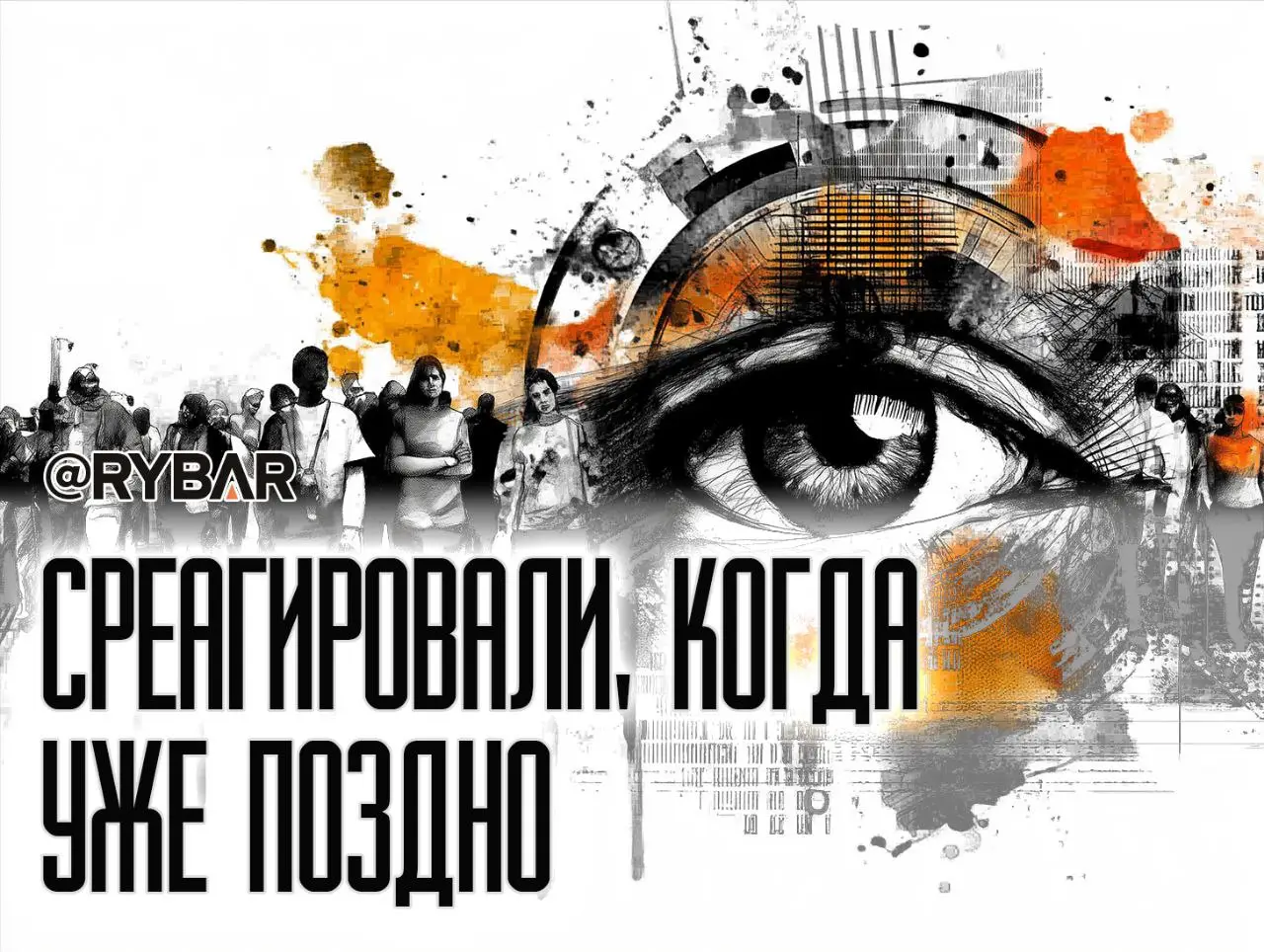 «Эстонская» реакция