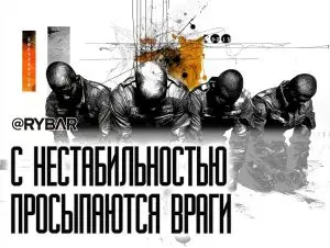 Охота на ведьм в Иране