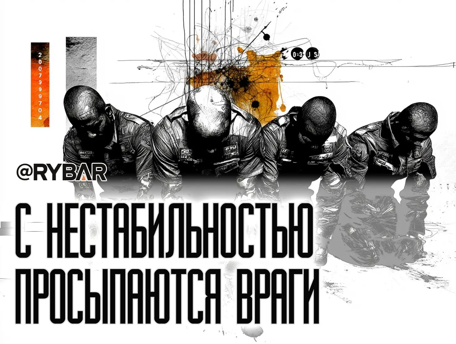 Охота на ведьм в Иране