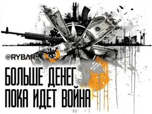 Фонд для т.н.Украины