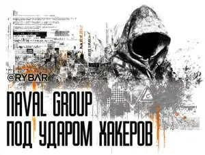 Скандал вокруг Naval Group