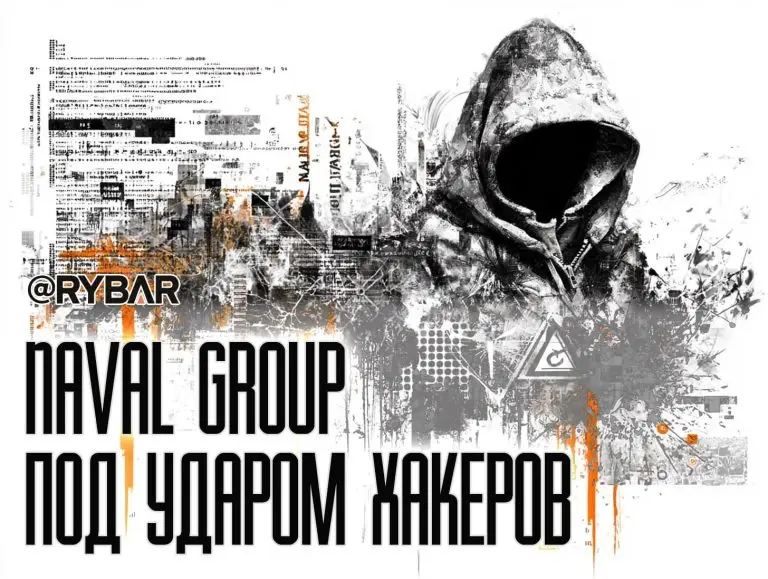 Скандал вокруг Naval Group