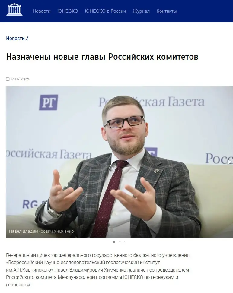 Карпинский возвращается на глобальную арену