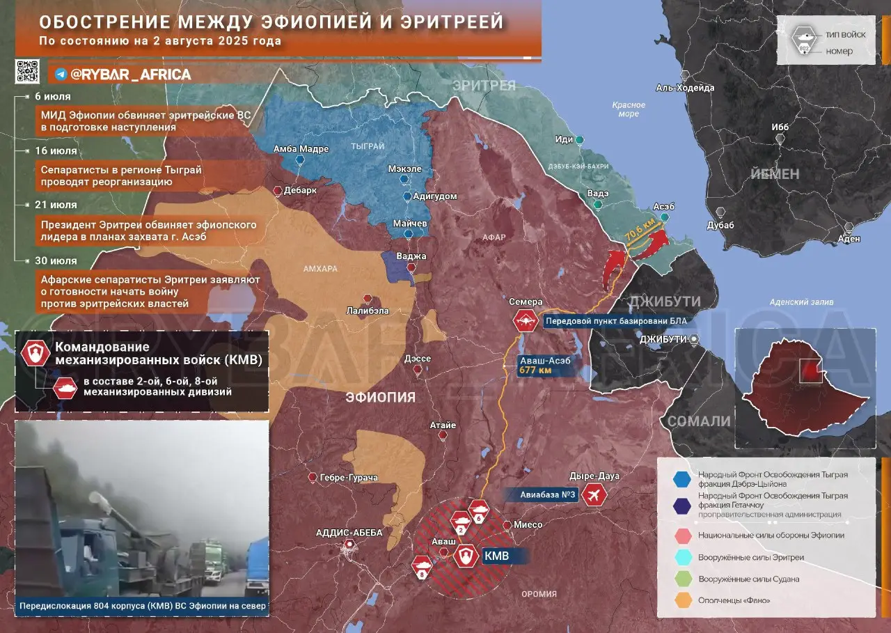 Напряженность между Эфиопией и Эритреей