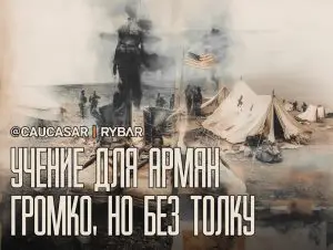 Армения и США снова проведут совместные учения