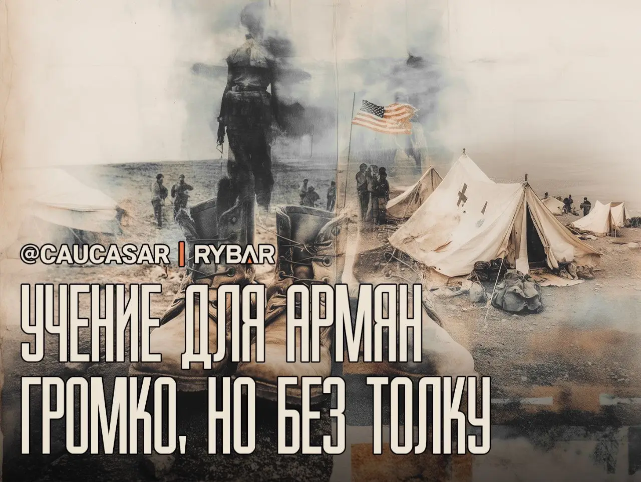 Армения и США снова проведут совместные учения