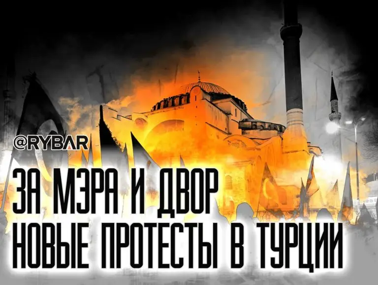 Мы снова протестуем