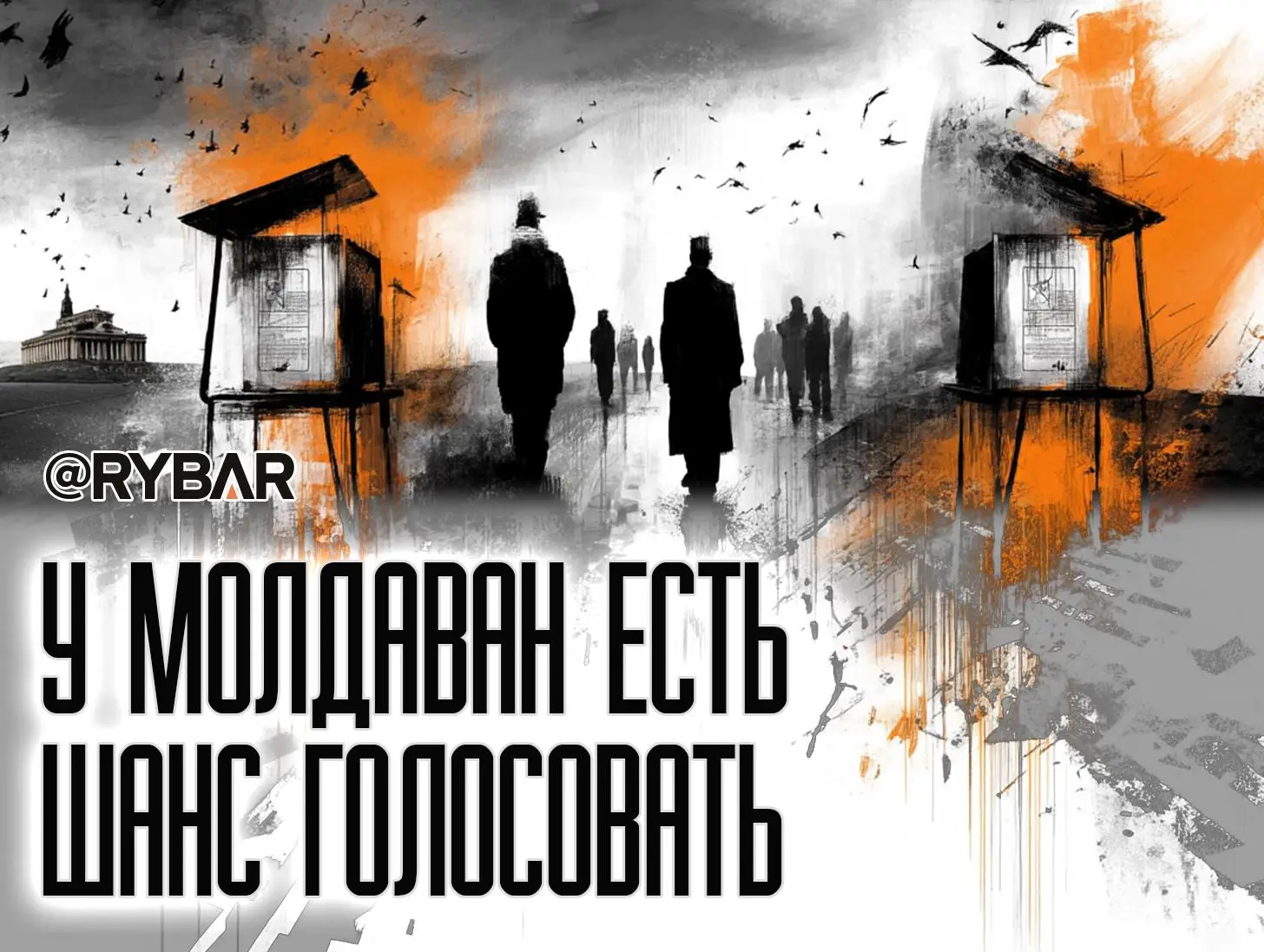 Альтернатива PAS — есть