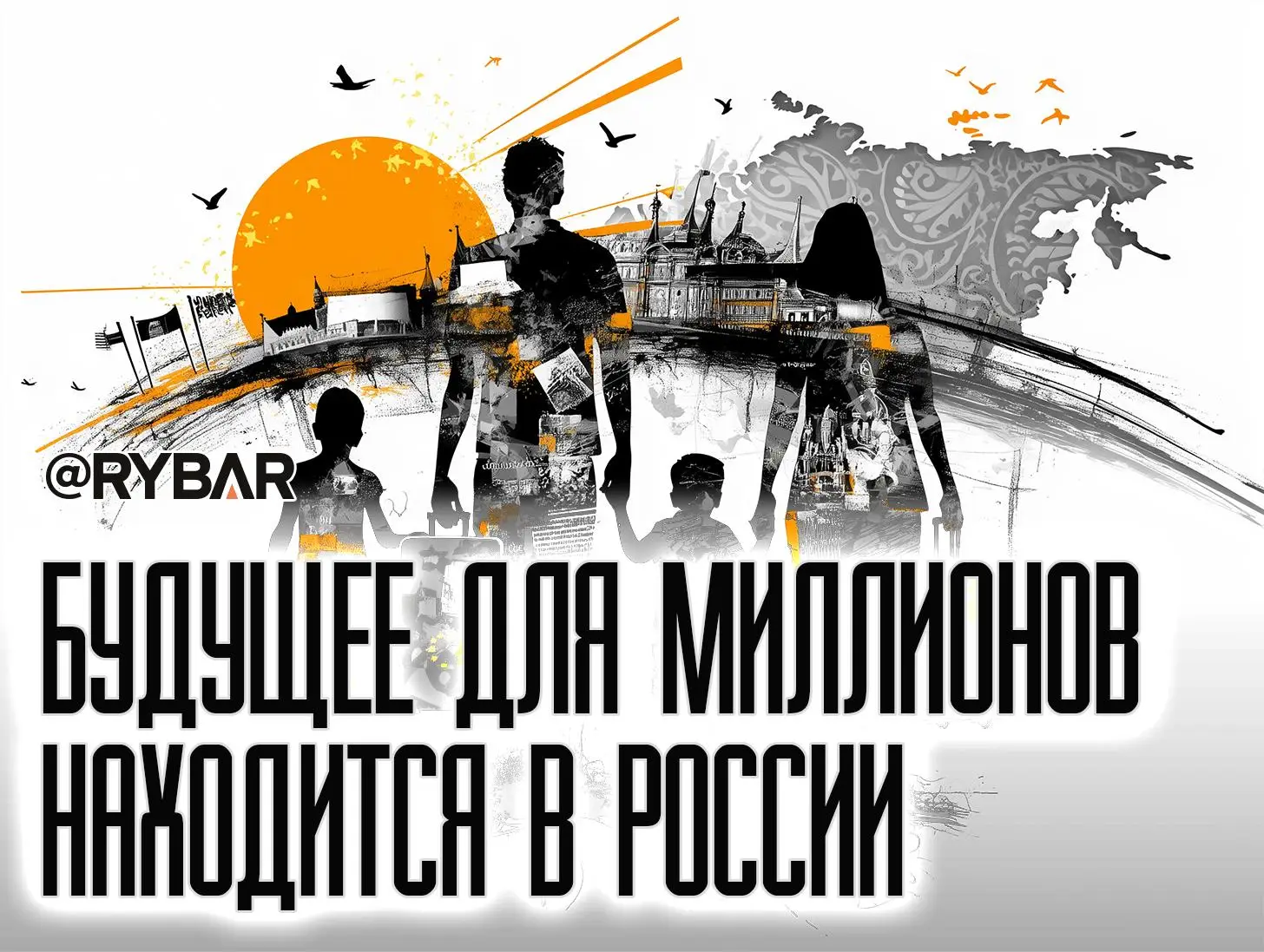 Новая Родина