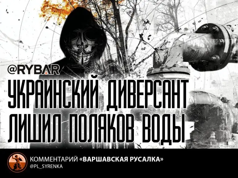 Как украинец полякам вредил