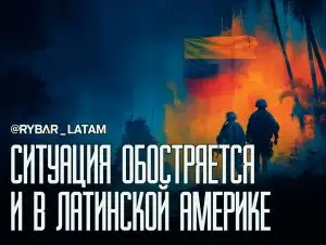 Новый конфликт в мире
