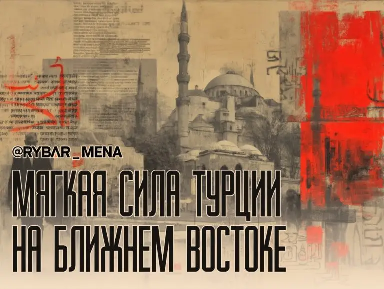 Инструкция для турецкой экспансии