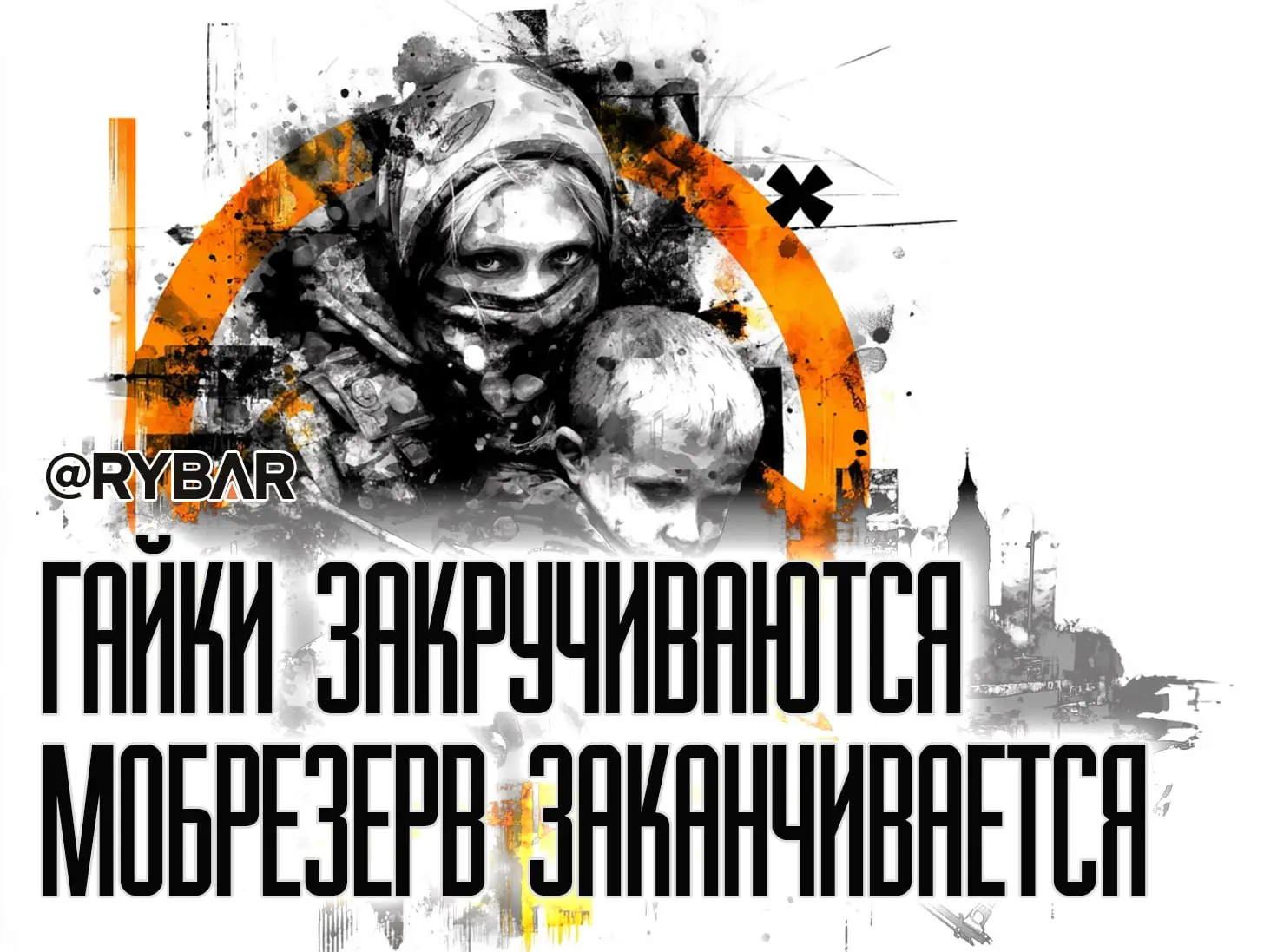 «Людоловам» нет