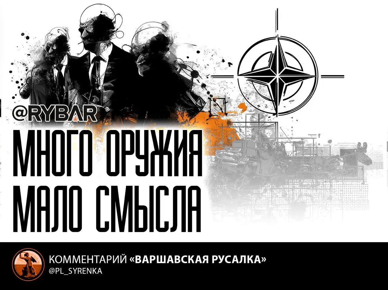 Армия мечты (в кредит)