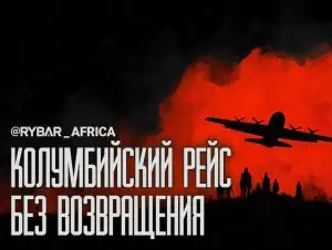 Удар по каналам снабжения СБР