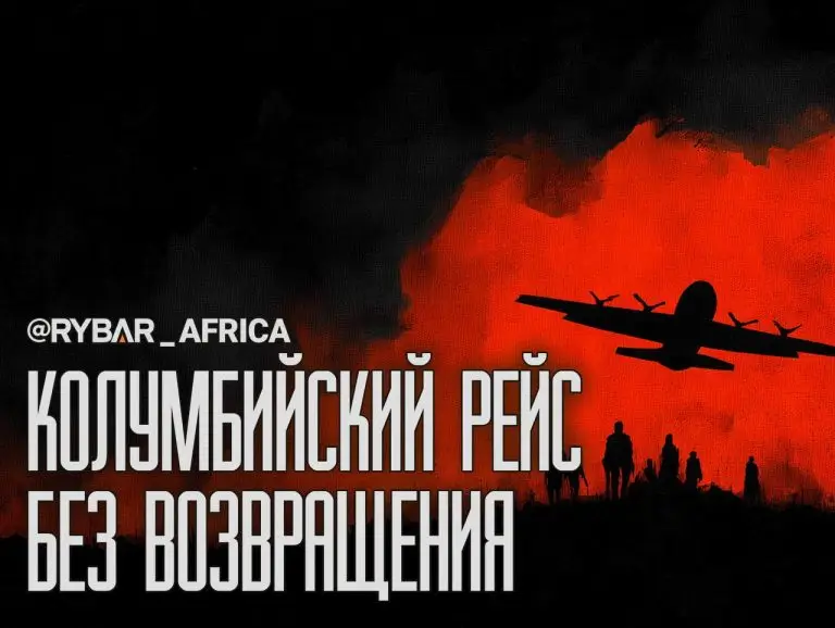 Удар по каналам снабжения СБР