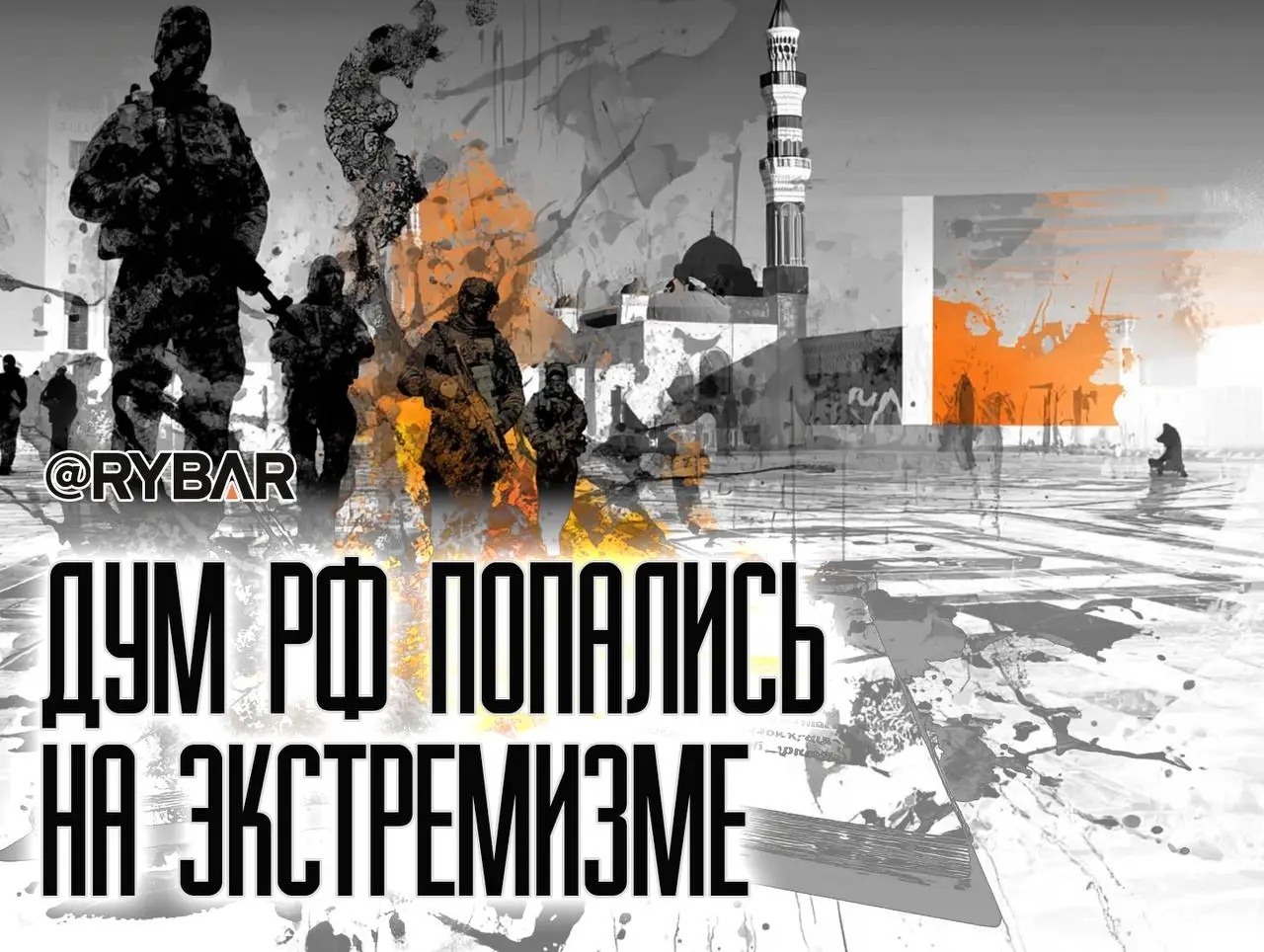 Штраф — только начало ?