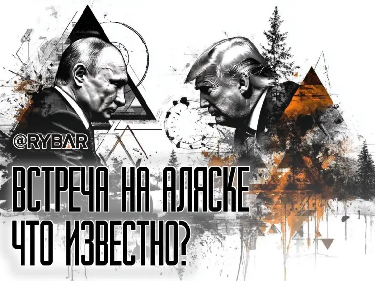 Аляска, 15 августа