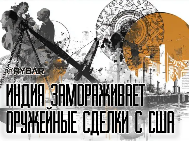 Тарифы бьют по «стратегическому партнерству»