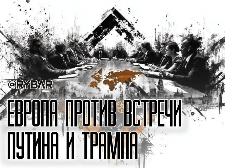 Брюссель против мира