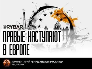 Чешский разворот