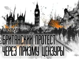 Новые антимигрантские протесты в Британии