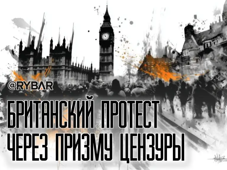 Новые антимигрантские протесты в Британии