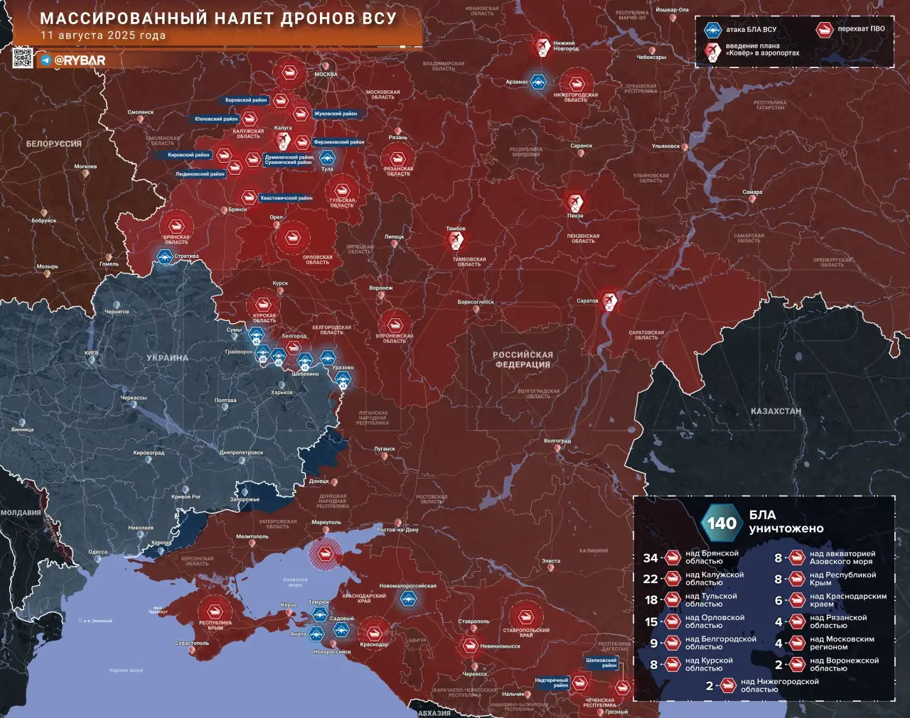 Четвертый день налета ВСУ