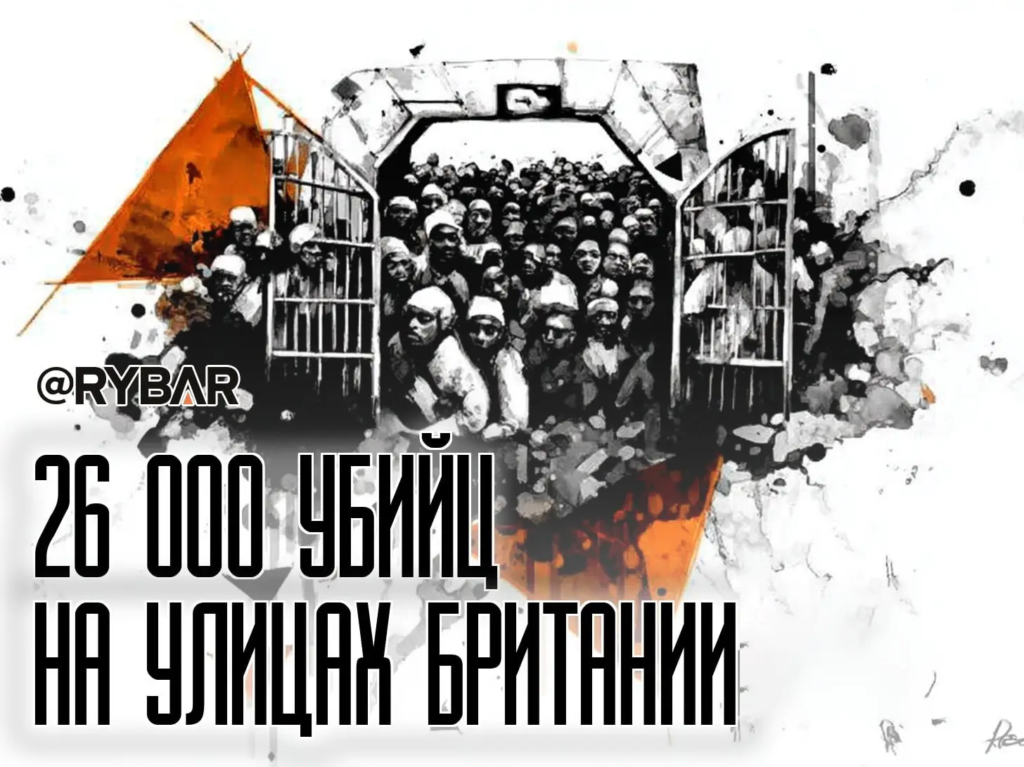 «Мягкое правосудие» по-британски