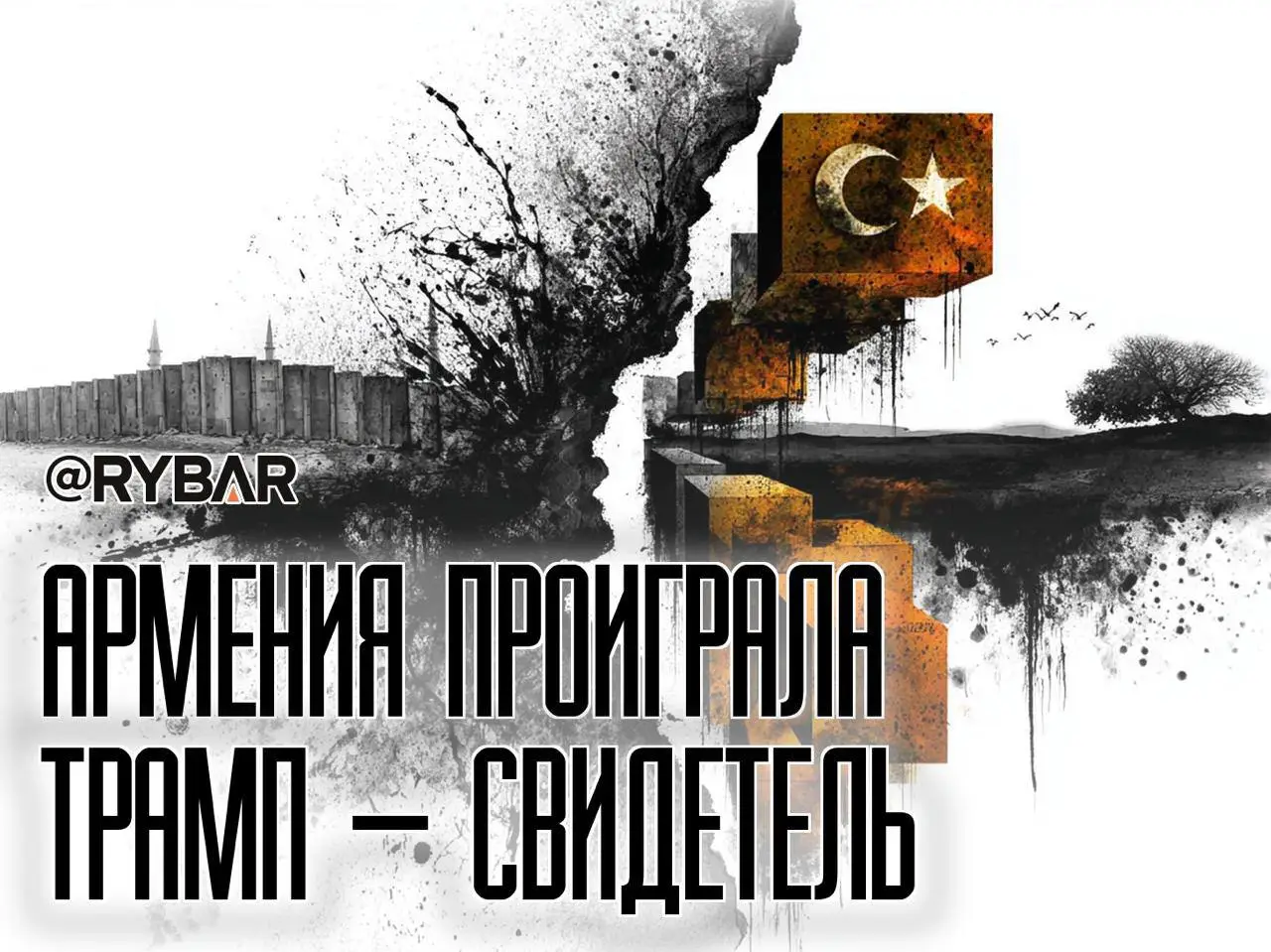 Немирный мир