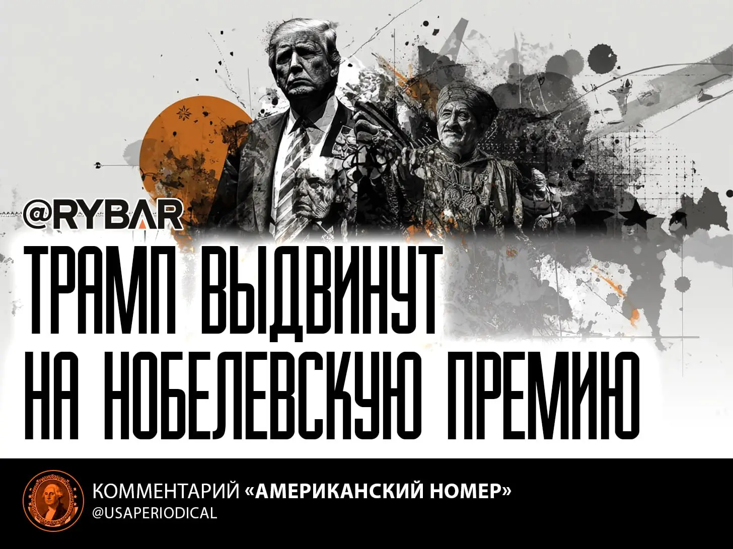 Достоин ли?