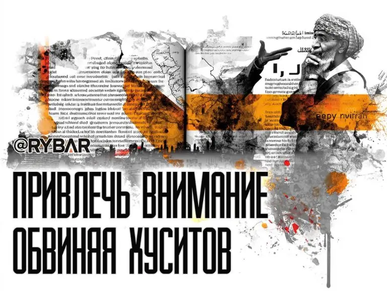 В Йемене осуждают хуситов