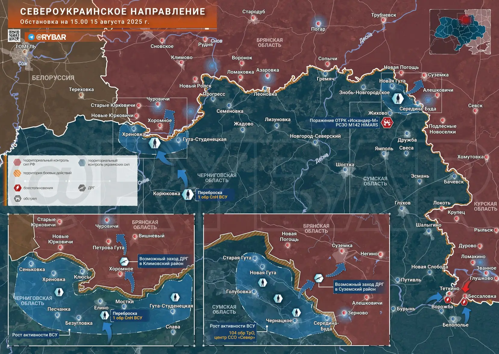 Угрозы под Брянщиной