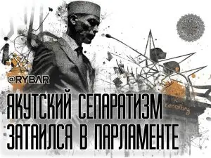 Пантюркизм из Якутии