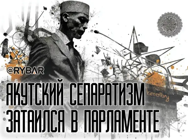 Пантюркизм из Якутии