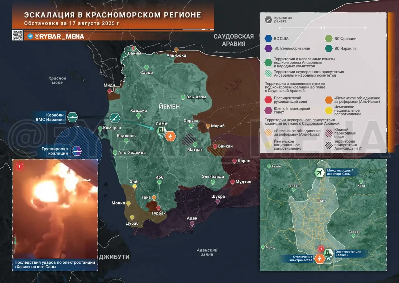 Израильская атака на Йемен