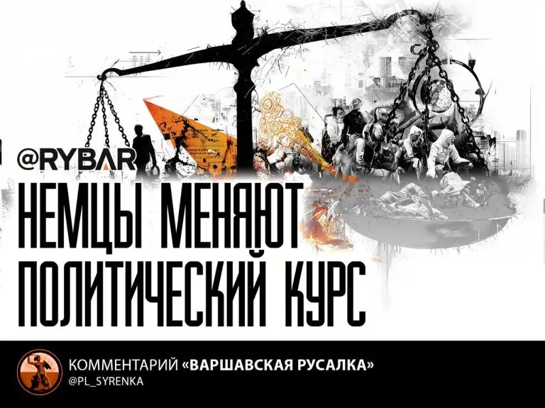 Политический шторм в Германии