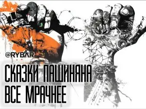 Армянский блок на негатив