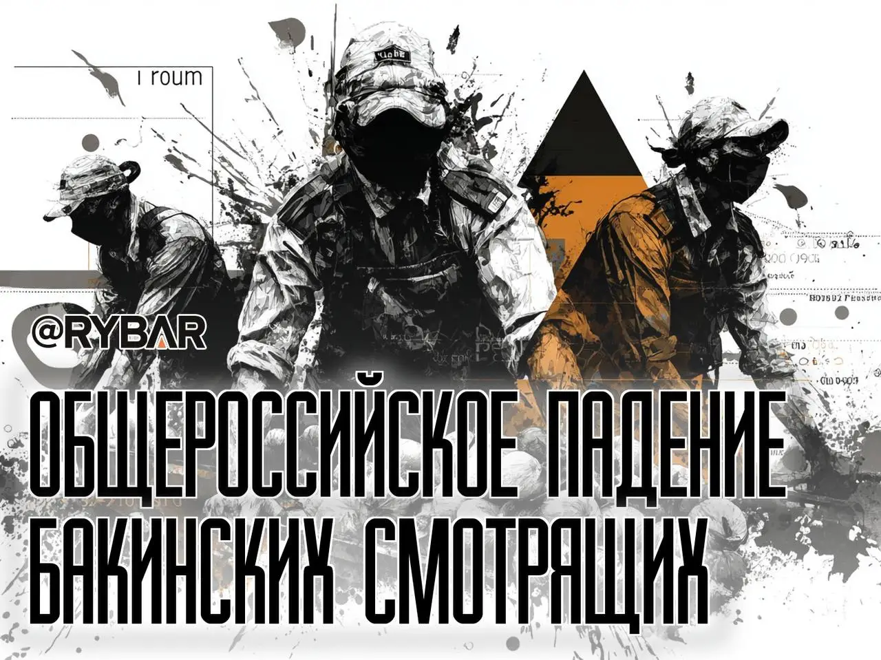 Чемодан, вокзал, Баку