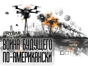 Дроны вместо танков