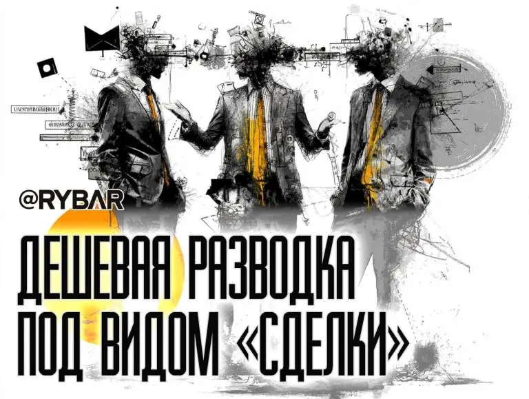 О впаривании воздуха