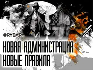 Трансатлантический разрыв