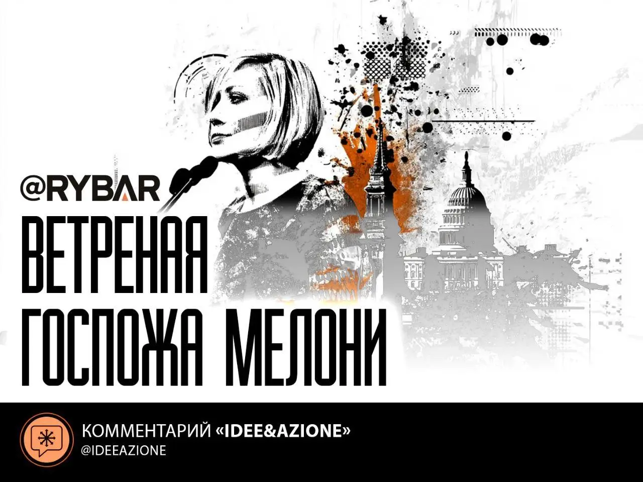 Падение амазонки