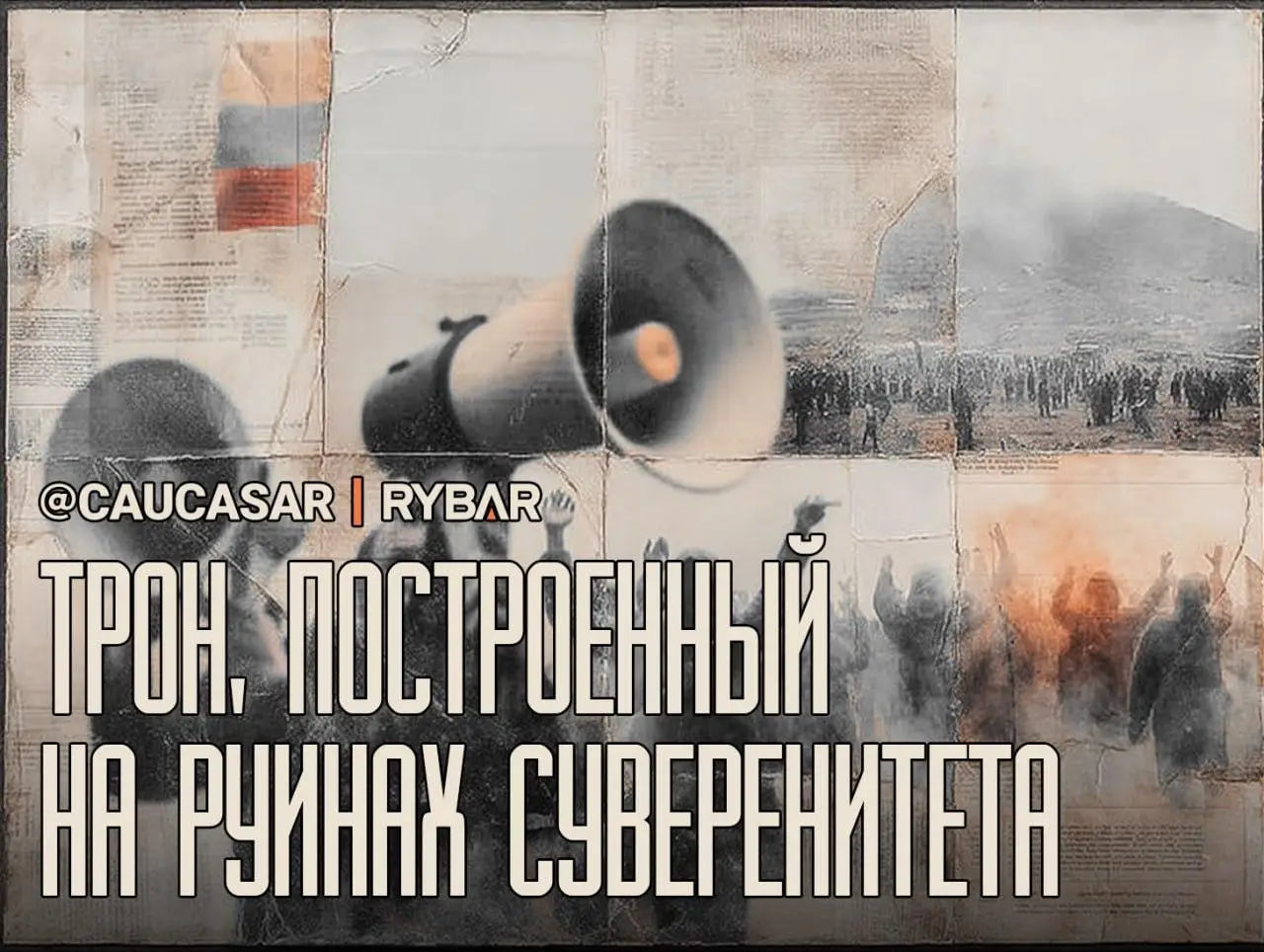 Пашинян готовится к выборам