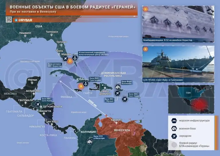 «Герани» для Венесуэлы