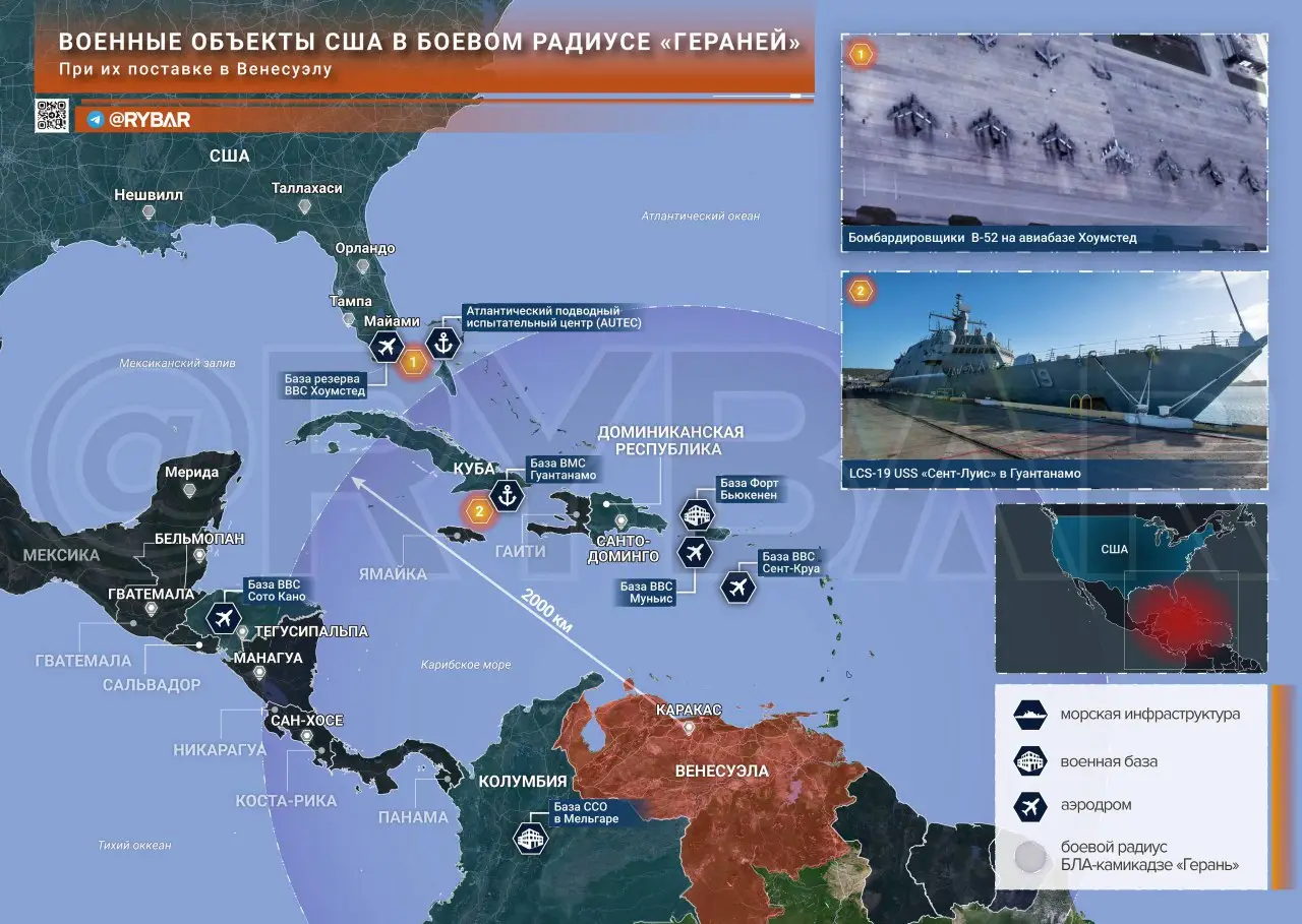 «Герани» для Венесуэлы