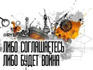 Санкции пошли в ход