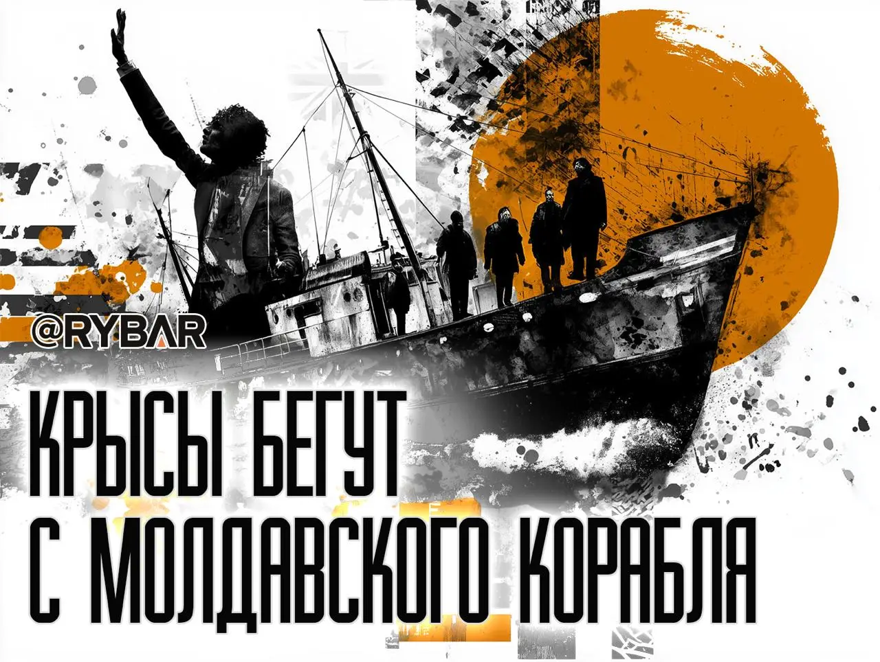 Власти Молдавии бегут из страны