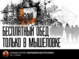 Крест на льготах